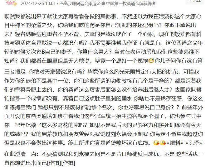 亚运青年柔道比赛_亚运会的柔道冠军是谁_北京亚运会柔道银牌