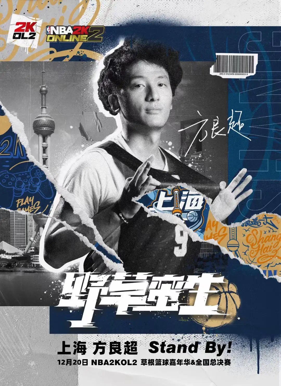 篮球新星冠军_篮球明星新秀_nba篮球新星