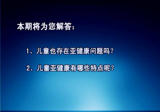 何为健康和亚健康_健康亚健康不健康的区别_健康亚健康疾病三者图片