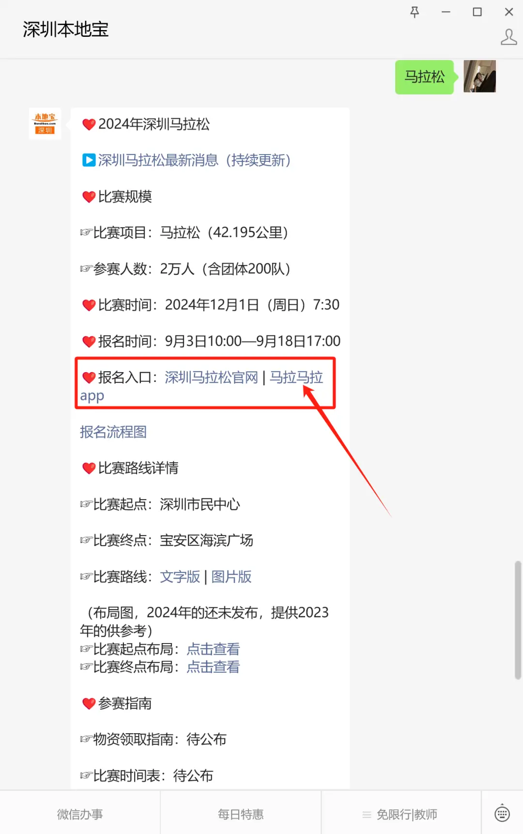 马拉松报名参加条件_报名马拉松比赛_不报名参加马拉松
