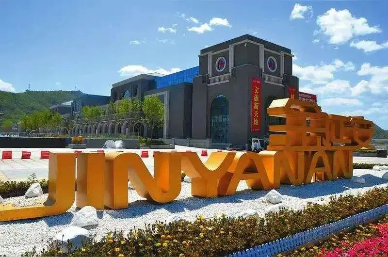 延安革命圣地与CAAU全国青少年篮球联赛