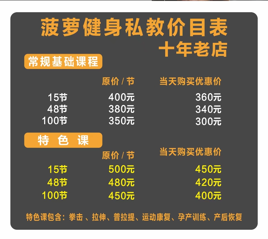 健身房卖私教课_健身房私教卖不动_健身房私下卖课