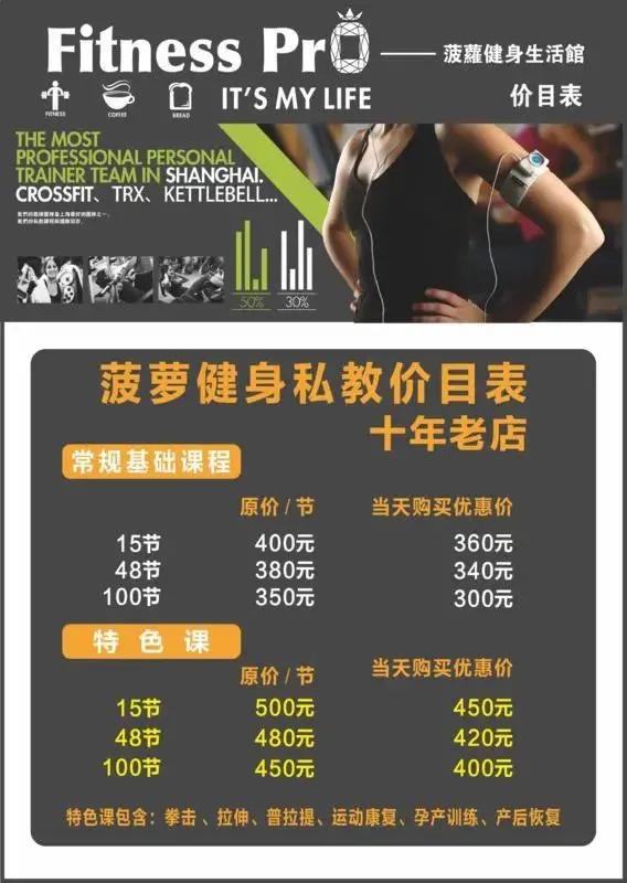 健身房私教卖不动_健身房私教转让费合法吗_健身房推销私教