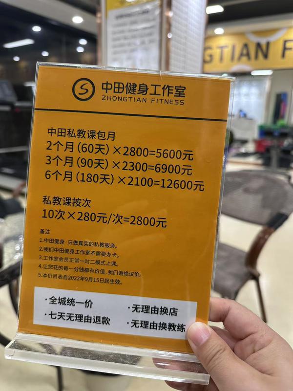 健身房私教转让费合法吗_健身房私教卖不动_健身私教套路卖课