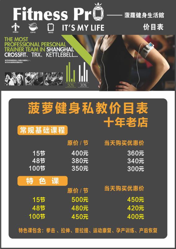 健身房私教卖不动_健身房私教转让费合法吗_健身私教套路卖课