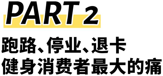 霸州健身房私教价格_霸州健身房一年多少钱_健身房私教霸王条款