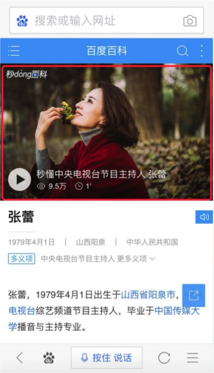 秒懂百科手机版下载官网_秒懂百科下载方法_网络知识秒懂百科下载