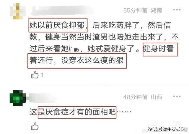 骨瘦如柴亚健康_骨瘦如柴中的柴是什么意思_骨瘦如柴柴
