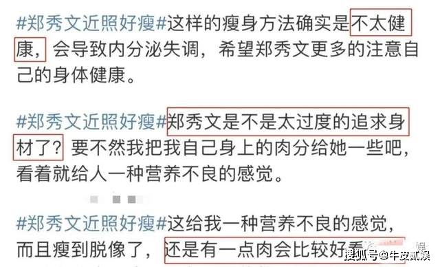 骨瘦如柴亚健康_骨瘦如柴柴_骨瘦如柴中的柴是什么意思