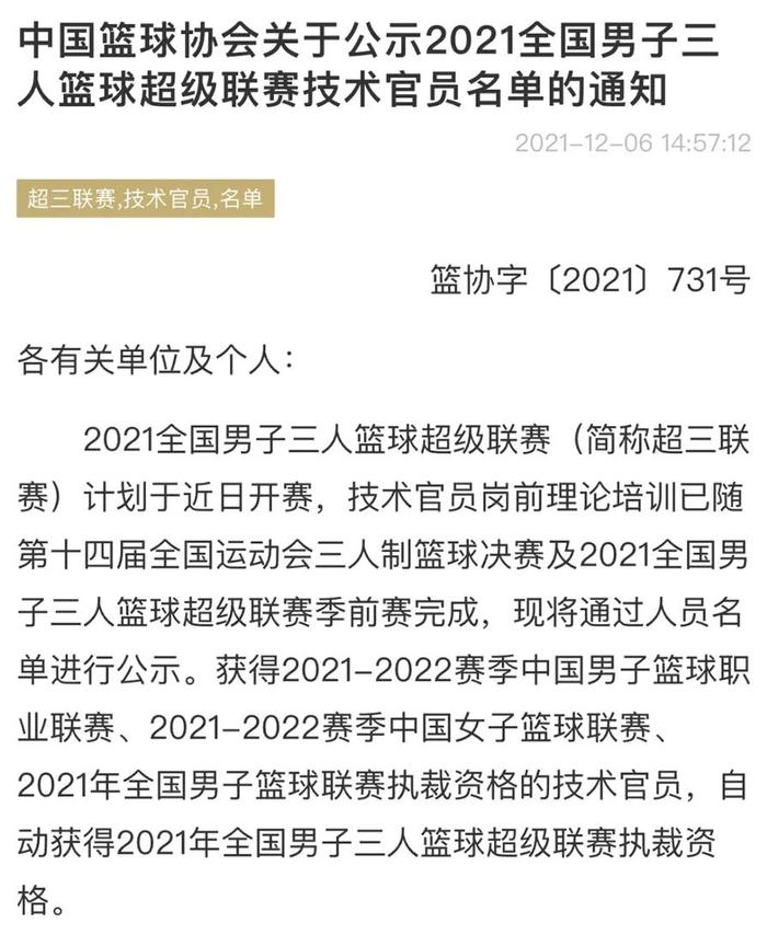 上海篮球冠军杯_上海篮球赛2021_上海市篮球冠军联赛回放