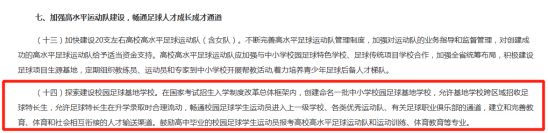 小学生足球教育历史发展_小学足球教学案例分析_小学足球教学现状调查与分析