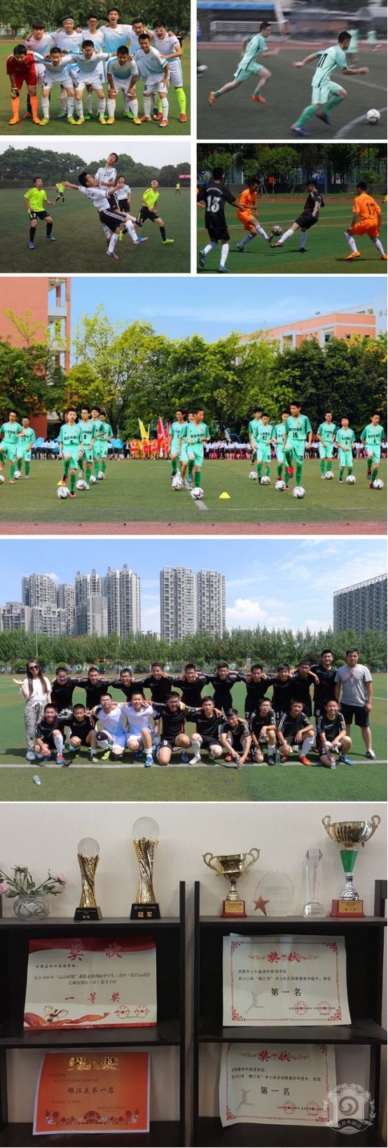 小学足球教学现状调查与分析_小学足球教学案例分析_小学生足球教育历史发展