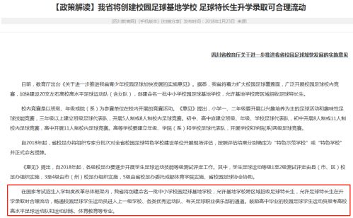小学生足球教育历史发展_小学足球教学现状调查与分析_小学足球教学案例分析